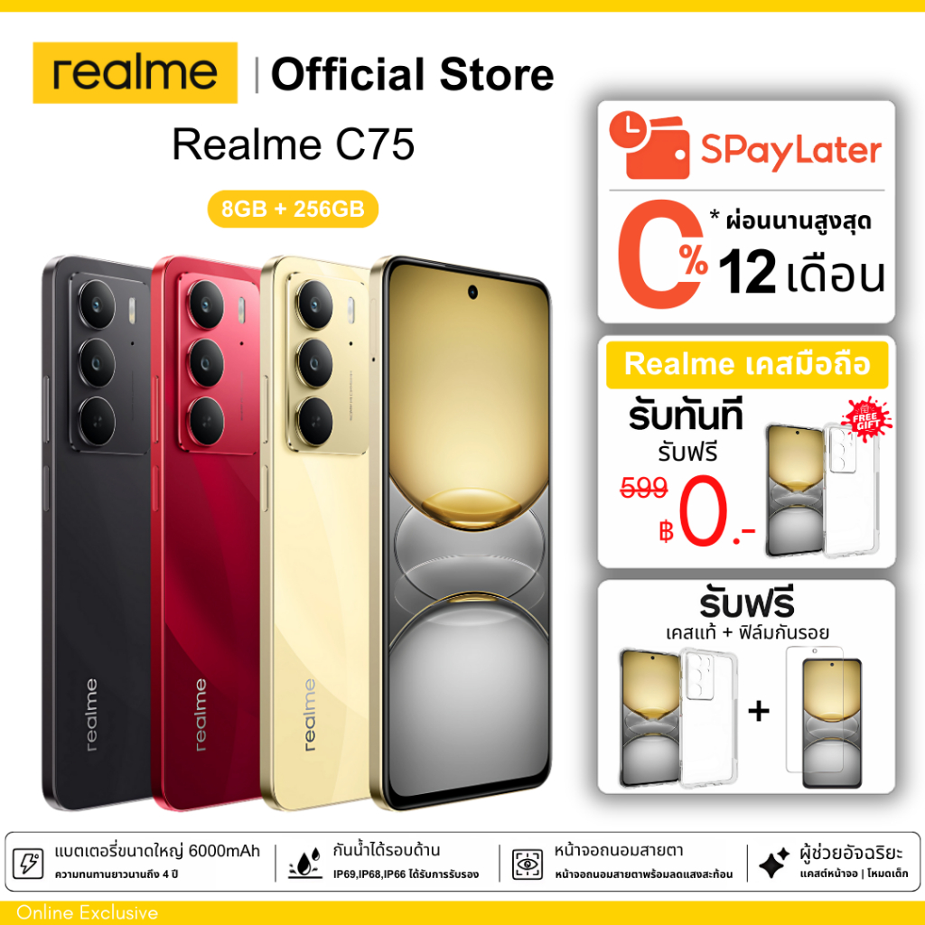 🔥 Realme C75 5G โทรศัพท์ 🔥 (8+256) MediaTek Helio G92 Max | แบตเตอรี่ 6000mAh | หน้าจอ 6.72" 120Hz