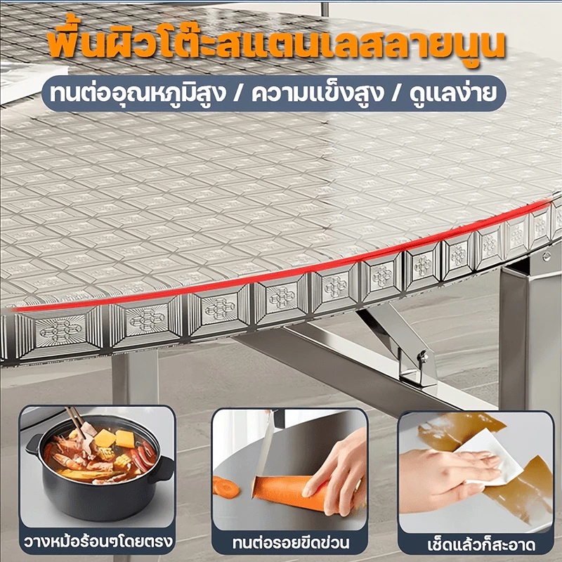 🔥จัดส่งตรงจากโรงงานไทย🔥โต๊ะอาหาร โต๊ะพับสแตนเลส แตนเลสอเนกประสงค์โต๊ะพับได้  สะดวกในการเคลื่อนย้าย ขาเพิ่มความหนา - รูปที่ 5