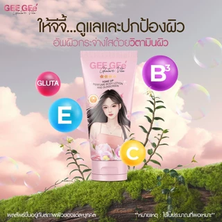 [เซ็ทสุดคุ้ม 6-12 ขวด] GEE GEe' จีจี้ กลูต้าซี วิตต้าโทนอัพ เฟอร์ฟูมบอดี้โลชั่น ผิวแลดูกระจ่างใสขึ้น