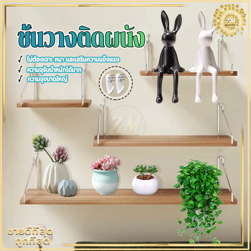 ชั้นวางติดผนัง ชั้นวางไม้ ชั้นติดผนัง ชั้นวางของในห้องน้ ชั้นวางกล่องทีวี กล่องเก็บของเราเตอร์ พร้อมอุปกรณ์แขวนผนัง