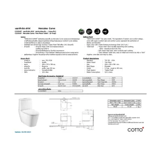 COTTO รุ่น C135107 WH Hercules Curve 3/4.5L OM สุขภัณฑ์สองชิ้น