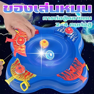 แสงจ้าการต่อสู้โลหะผสมของเล่นด้านบน-คู่/สี่ชั้นรบดิสก์ชุดพ่อ…