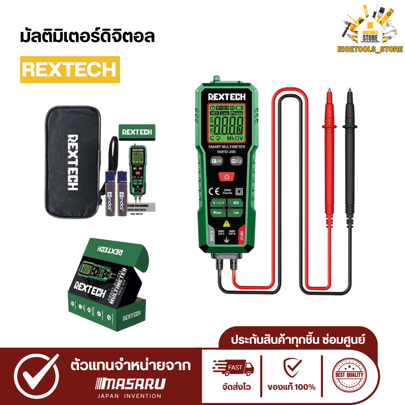REXTECH มัลติมิเตอร์ RMTD-200 AC/DC นับ2000คำ หน้าจอ LCD เครื่องมือวัดมัลติมิเตอร์ มิเตอร์วัดไฟฟ้า