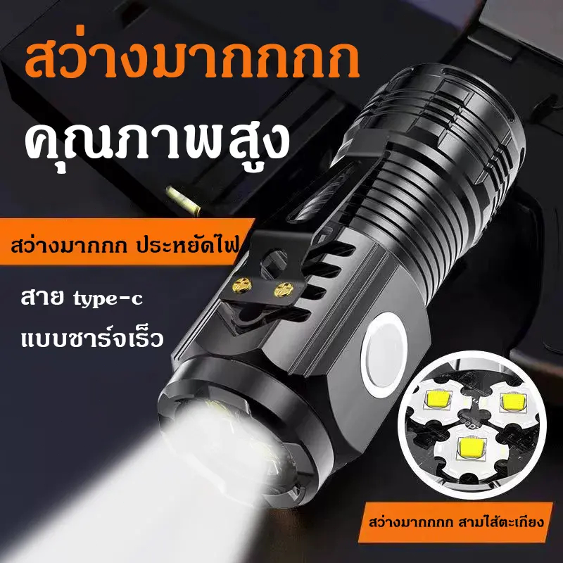 LEEROUT ไฟฉาย LED ความเข้มสูง ไฟฉาย ไฟแฟลช ไฟฉายขนาดเล็ก แบบพกพา ไฟฉายแบบชาร์จไฟได้ เหมาะสำหรับกิจกรรมกลางแจ้ง ไฟฉายยิงร