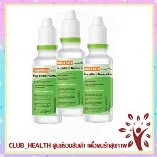 !น้ำเกลือ Klean&Kare​ 100 ml น้ำเกลือล้างจมูก ล้างแผล เช็ดหน้า น้ำเกลือ NSS จุกแหลม