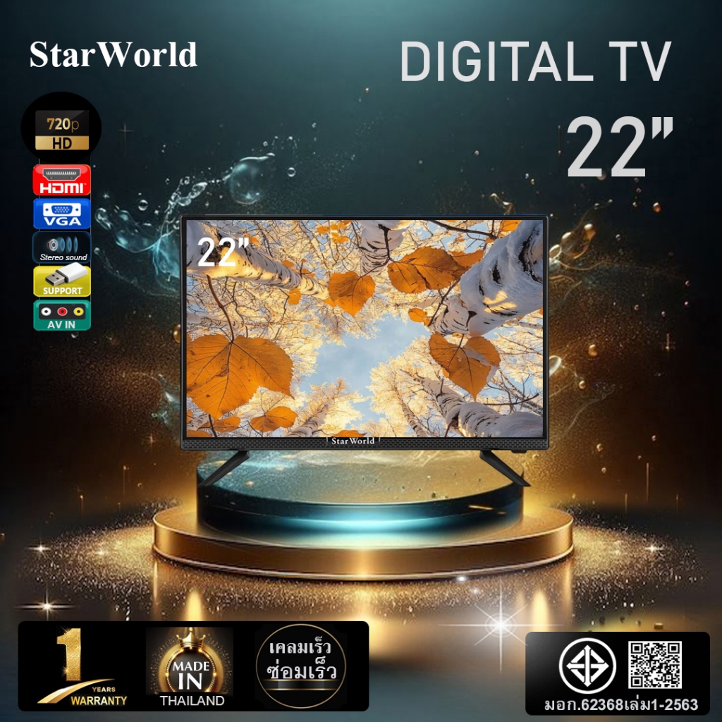 StarWorld LED TV 22นิ้ว ดิจิตอลทีวี ทีวีจอแบน ต่อกล้องวงจรหรือใช้เป็นจอคอมได้