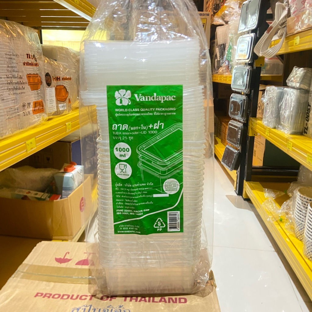 vanda กล่องใส่อาหาร2ชั้น+ฝา 1000ml. จำนวน 25 ชุด
