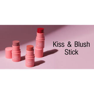 SASI  Kiss & Blush Stick (4 g) ศศิ คิส แอนด์ บลัช สติ๊ก (4 ก…