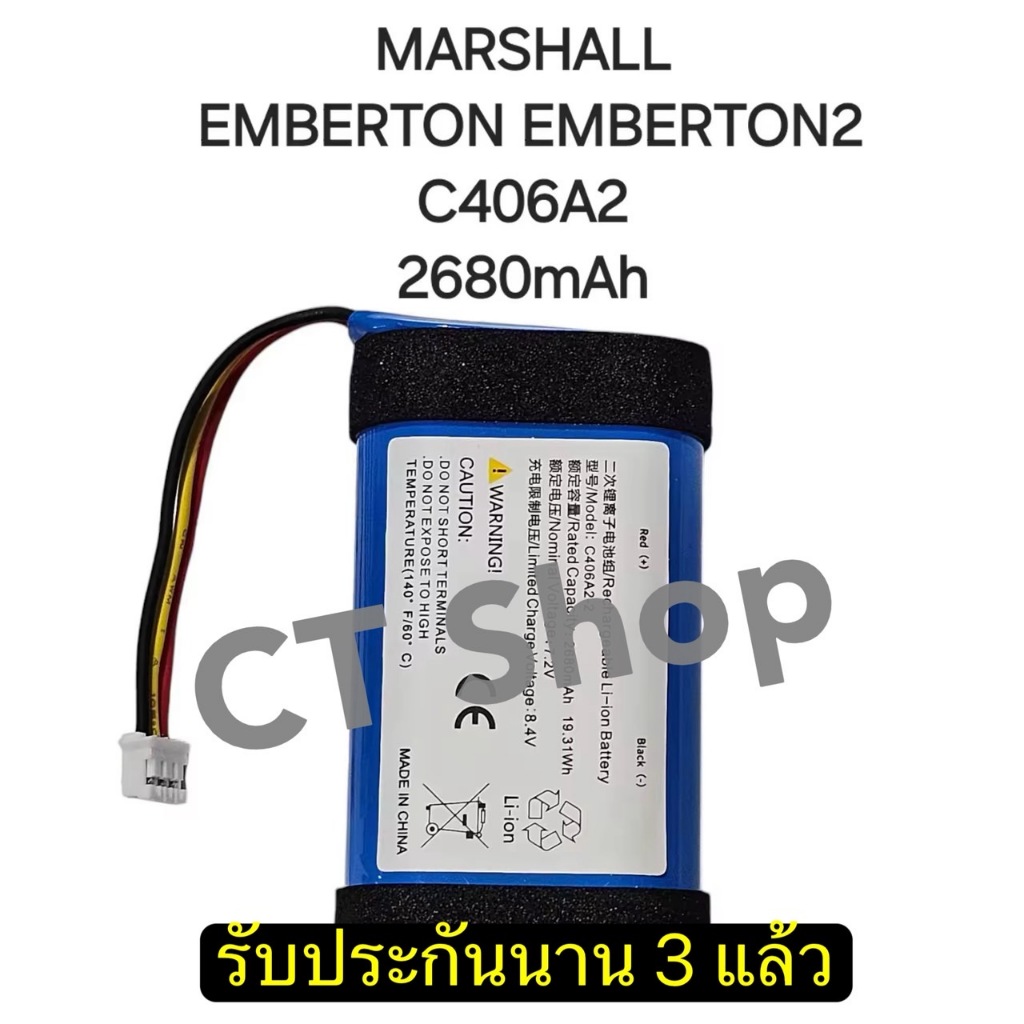 แบตเตอรี่ MARSHALL EMBERTON C406A2-2 2680mAh 3500mAh 3สาย speaker Audio Bluetooth Battery แบตเตอรี่ 