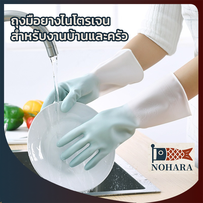 ถุงมือยางไนโตร สำหรับทำงานบ้าน ล้างจาน ถุงมือทำความสะอาด, ถุงมือ PVC