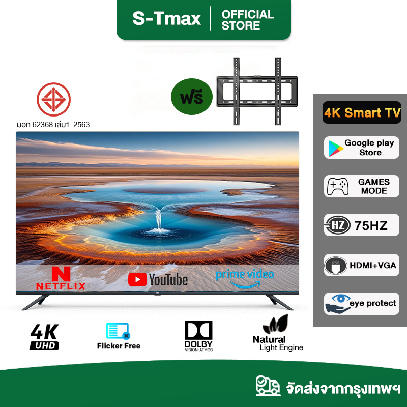 Exposepro ทีวี 55/65/75/85 นิ้ว 4K QLED Google TV รุ่น 65Q6C HVA Panel,Gaming TV,IMAX Enhanced,75 Hz