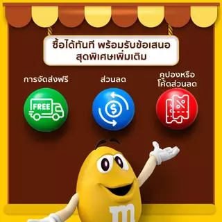 [เซต 15 ชิ้น] M&M'S Singles Illit Bundle เอ็มแอนด์เอ็ม ช็อกโกแลต 37 กรัม (3 รสชาติ รสละ 5 ชิ้น)