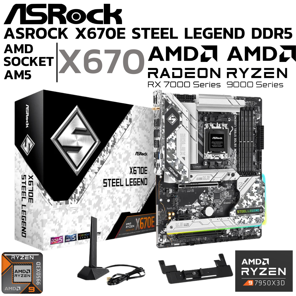 MAINBOARD (เมนบอร์ด) ASROCK X670E STEEL LEGEND (SOCKET AM5) (ATX)