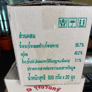 น้ำตาลปีีป รุ่งนิรันดร์ น้ำตาลมะพร้าวบ้านสวน ตราดอกบัวแดงแบบยกลัง 10kg.