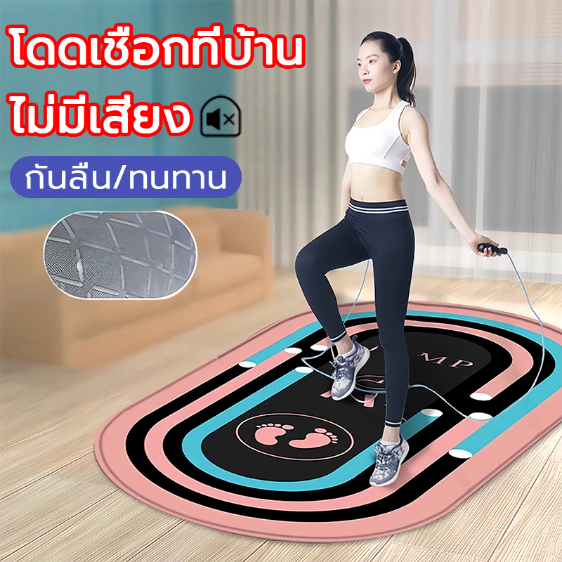 skipping mat เบาะโยคะสําหรับกระโดดเชือก กันเสียงหนาjump rope mat 7mm แผ่นโยคะ เสื่อกระโดดเชือก