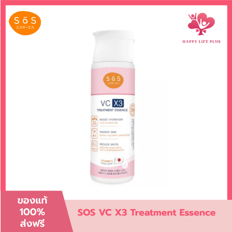 Exp.08/2026 SOS Fullerene & Phytoplacenta Treatment Essence 170 มล. น้ำตบ วิตามินซี 3 อนุพันธ์ผิวใสชุ่มชื้น ผิวดี