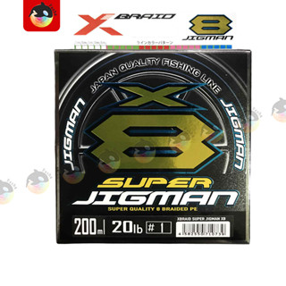 สาย PE YGK X-Braid Super Jigman x8 ถัก8 ยาว200เมตร/300เมตร ข…
