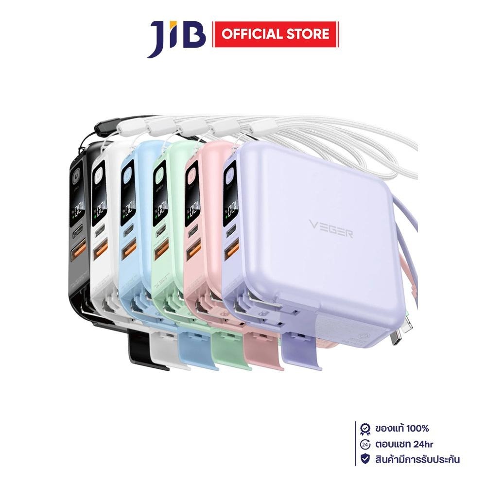 POWER BANK (พาวเวอร์แบงค์) VEGER W1501 PB 15K mAh