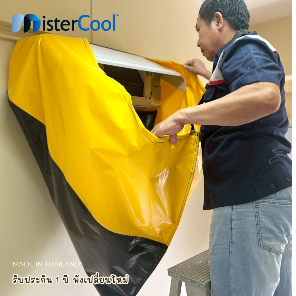 ผ้าใบล้างแอร์พรีเมียม Mister Cool™ หนาพิเศษ สายช่างต้องมี รับประกัน 1 ปี