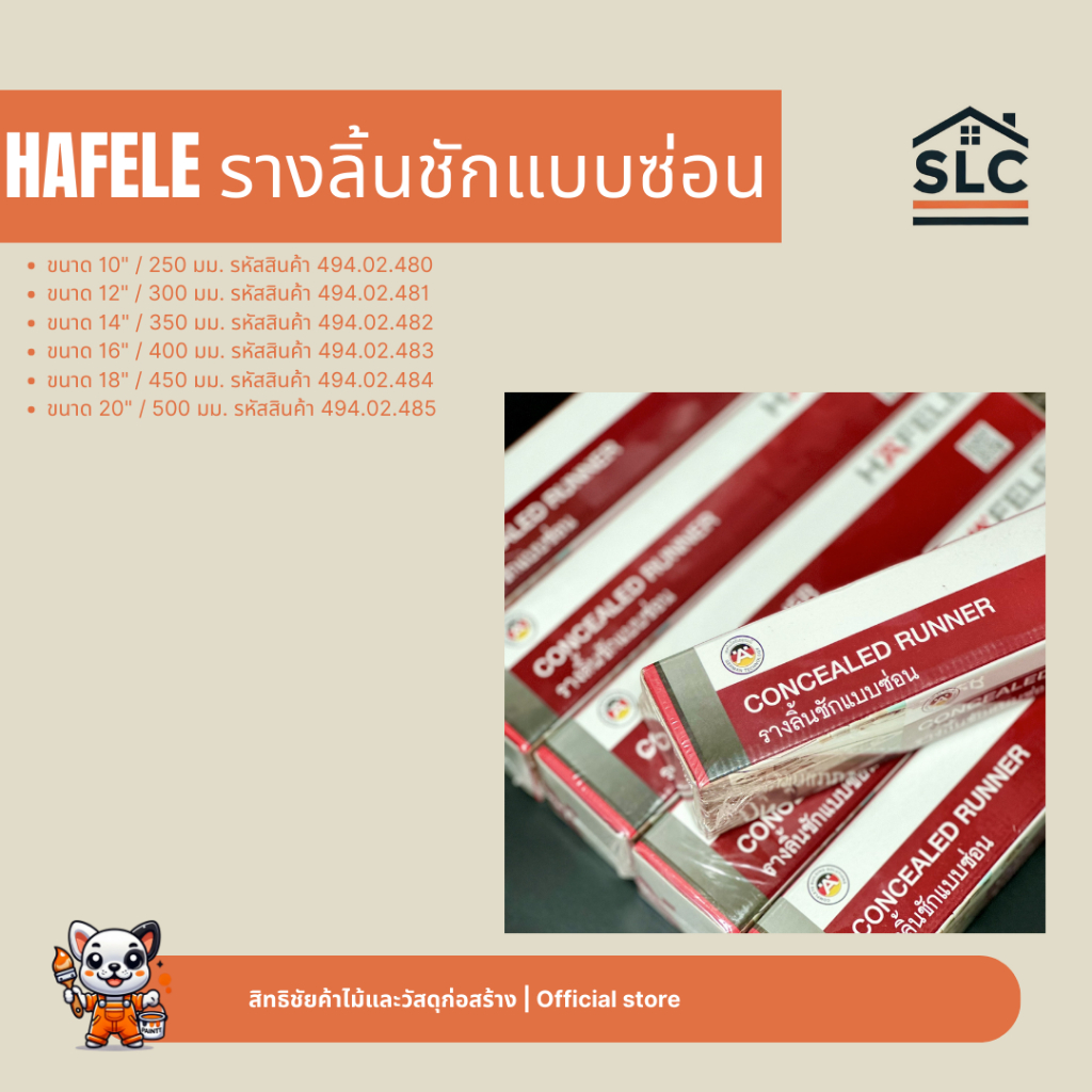 HAFELE รางลิ้นชักแบบซ่อน รางลิ้นชักสองตอนระบบคลิปแบบซ่อนราง SOFT CLOSE