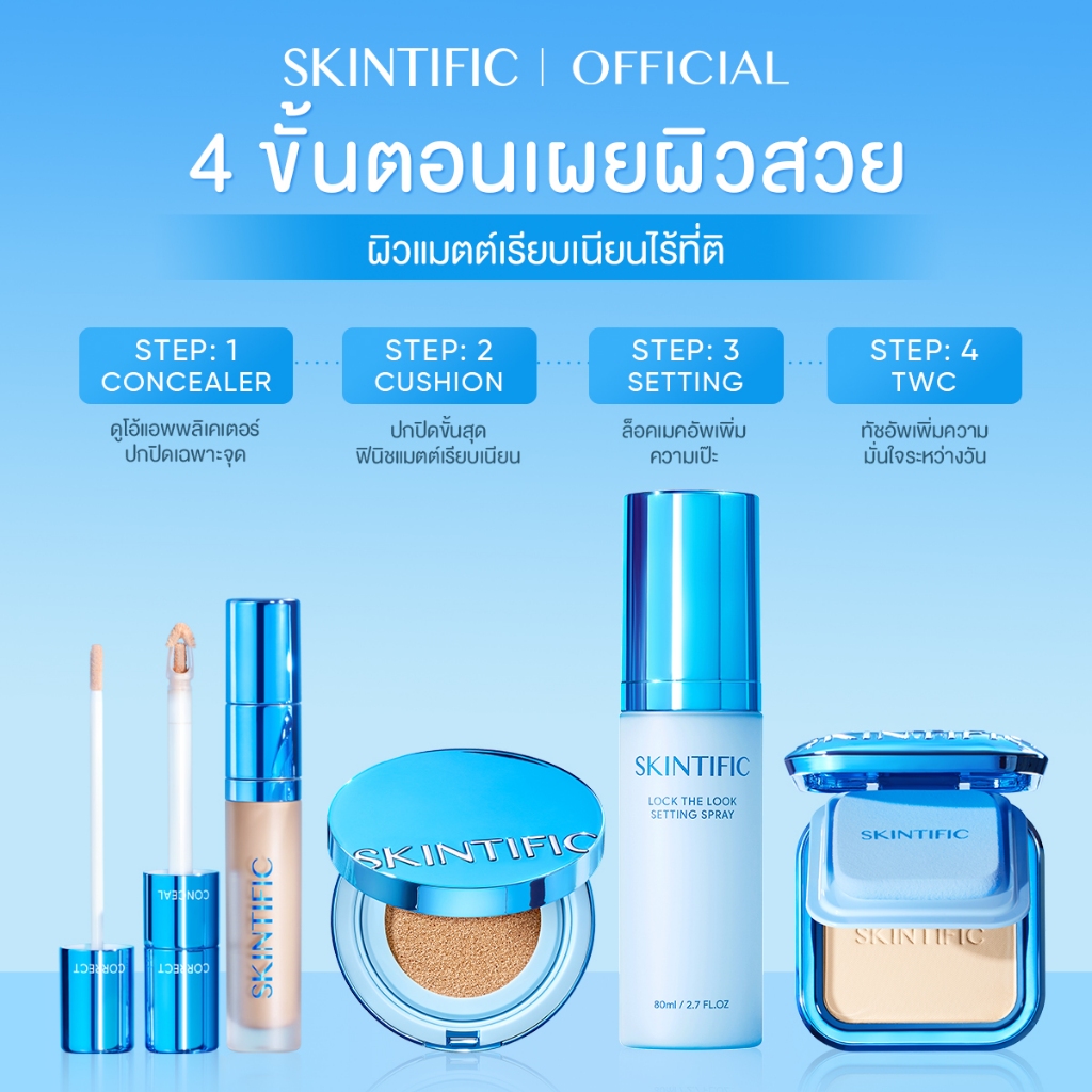 【4pcs Base Makeup Set】SKINTIFIC  Cushion Powder Foundation Concealer Setting Spray คุชชั่น แป้งตลับ 