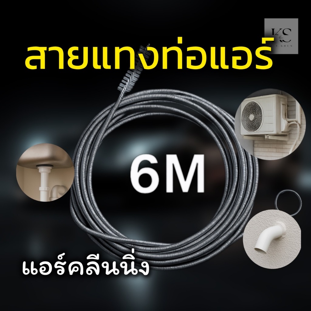 แอร์ตันใช้ตัวนี้แทงที่รูท่อแอร์ตามในคลิปได้เลย แทงแอร์ตัน อุปกรณ์ล้างอเนกประสงค์ ล้างลึก (สินค้าดี)