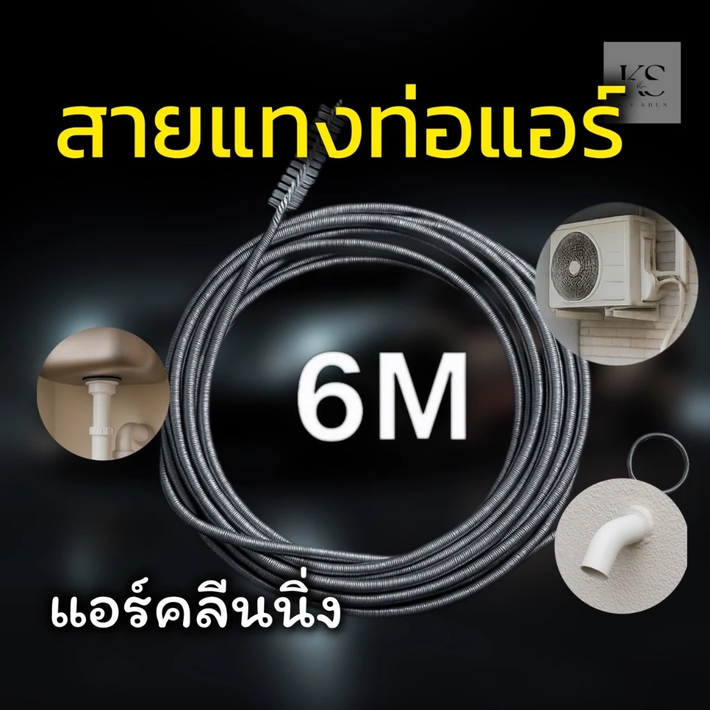 แอร์ตันใช้ตัวนี้แทงที่รูท่อแอร์ตามในคลิปได้เลย แทงแอร์ตัน อุปกรณ์ล้างอเนกประสงค์ ล้างลึก (สินค้าดี)