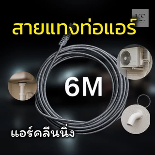 แอร์ตันใช้ตัวนี้แทงที่รูท่อแอร์ตามในคลิปได้เลย แทงแอร์ตัน อุปกรณ์ล้างอเนกประสงค์ ล้างลึก (สินค้าดี)