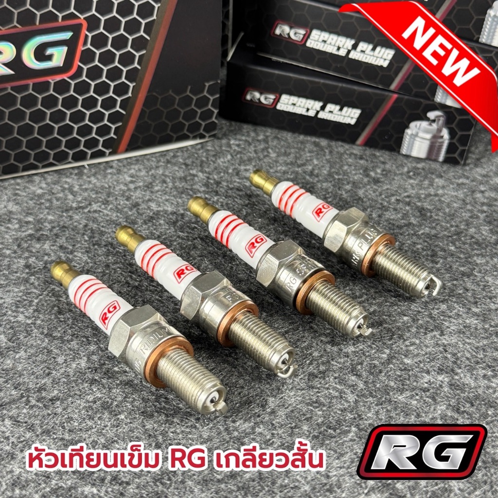 หัวเทียน RG DOUBLE IRIDIUM เกลียวสั้น ใส่ WAVE 125 WAVE 110i SONIC จ่ายไฟนิ่ง ไฟแรง ไฟสเถียร👍