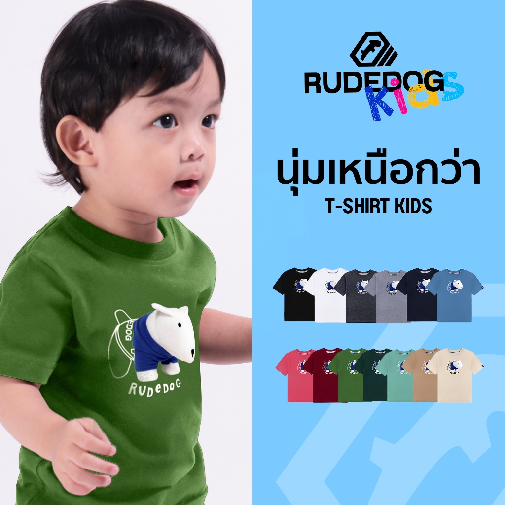 เสื้อยืดเด็ก แบรนด์ RUDEDOG นุ่มตัวท็อป รุ่น KIDDIE