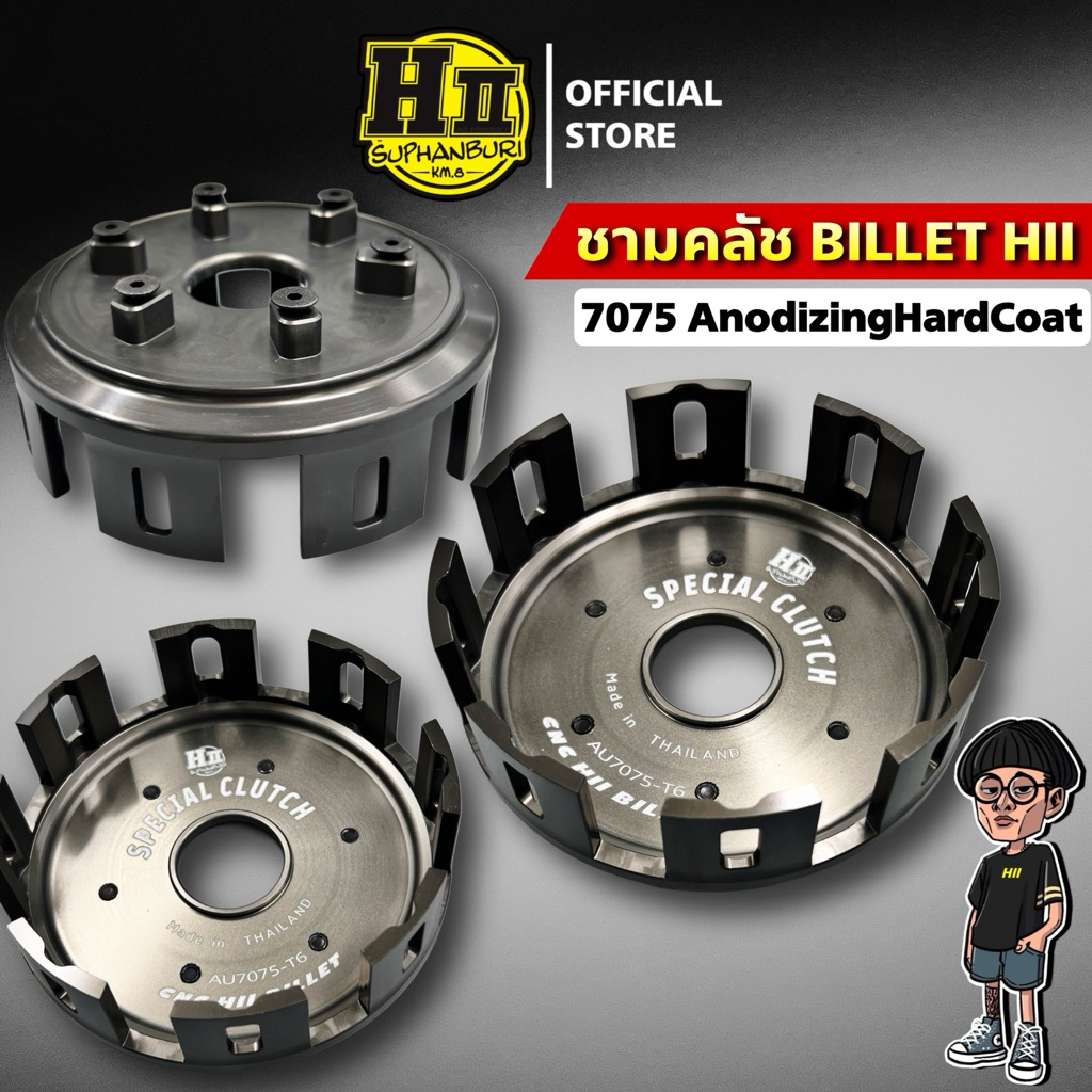ชามครัชSONIC CNC-BILLET 7075พร้อมAnodizingHardCoat