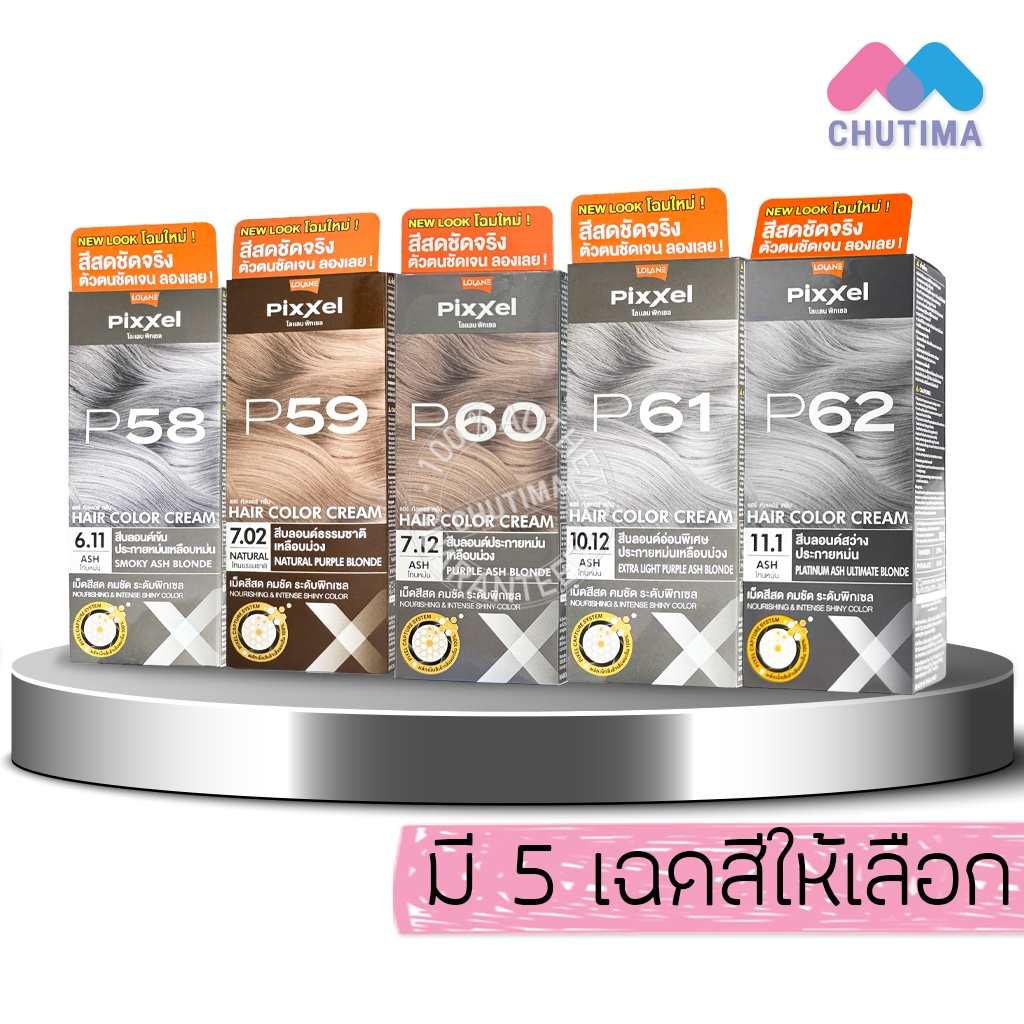 (เฉดสีใหม่) สีย้อมผม โลแลน พิกเซล คัลเลอร์ครีม ครีมเปลี่ยนสีผม Lolane Pixxel Hair Color Cream P58-P62