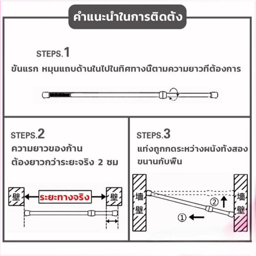 ราวม่าน ราวผ้าม่าน ร