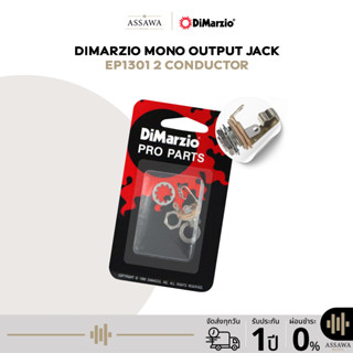 แจ็คกีตาร์โมโน DiMarzio Mono Output Jack DiMarzio EP1301