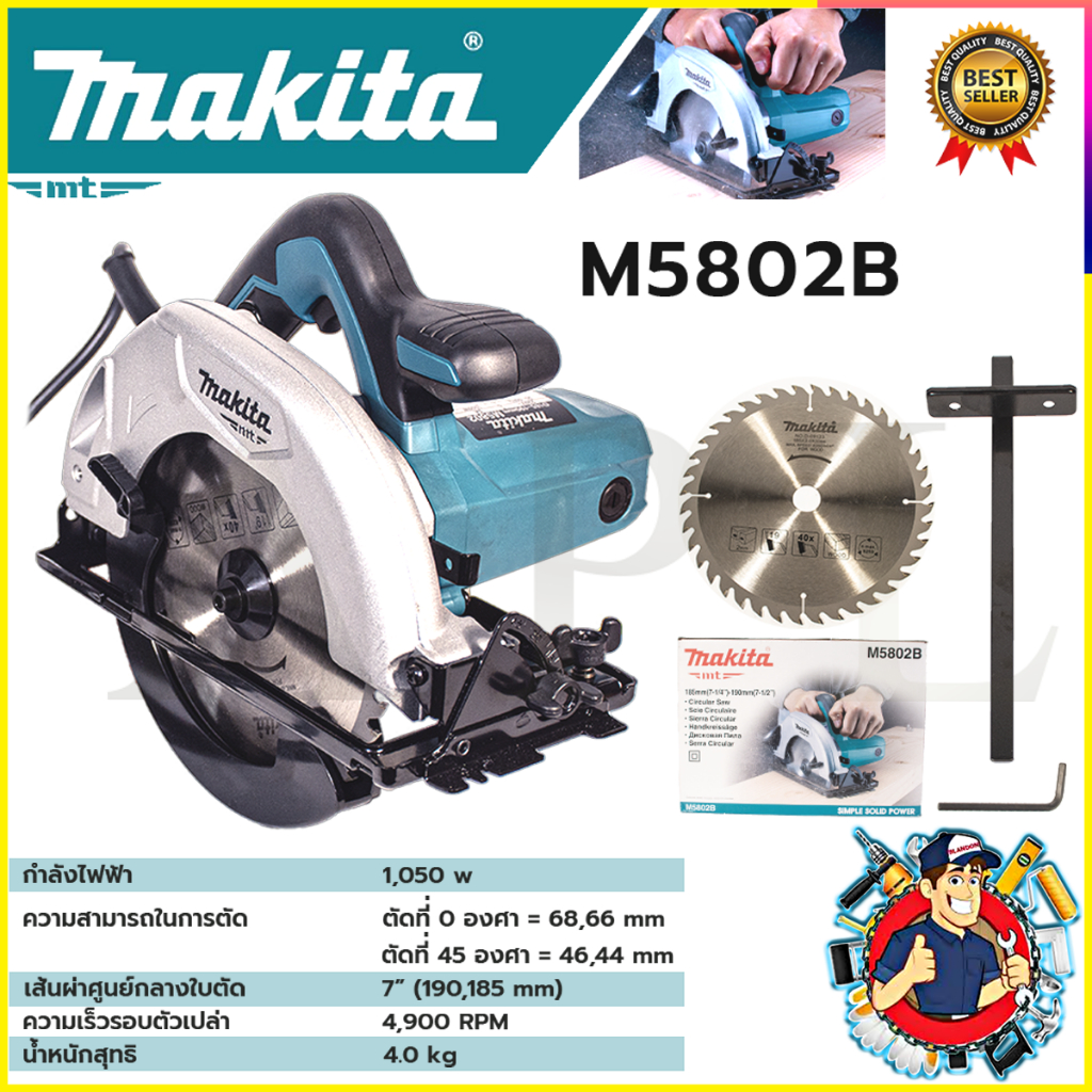 🏆🏆🏆MAKITA เลื่อยวงเดือนตัดไม้ ขนาด 7"นิ้ว  รุ่น M5802B🏆🏆🏆