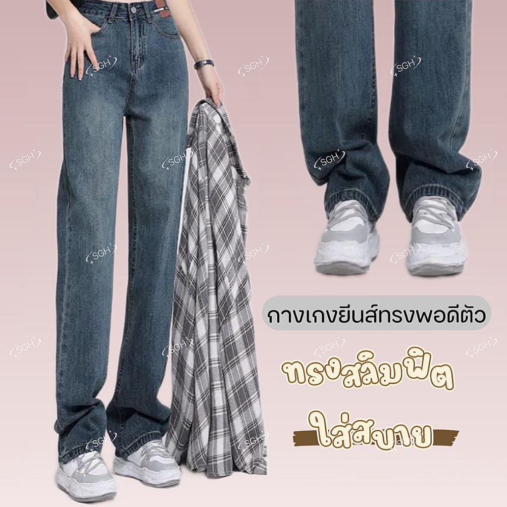 PJ017 กางเกงยีนส์ขายาว สไตล์เกาหลี ยีนส์ขากระบอก