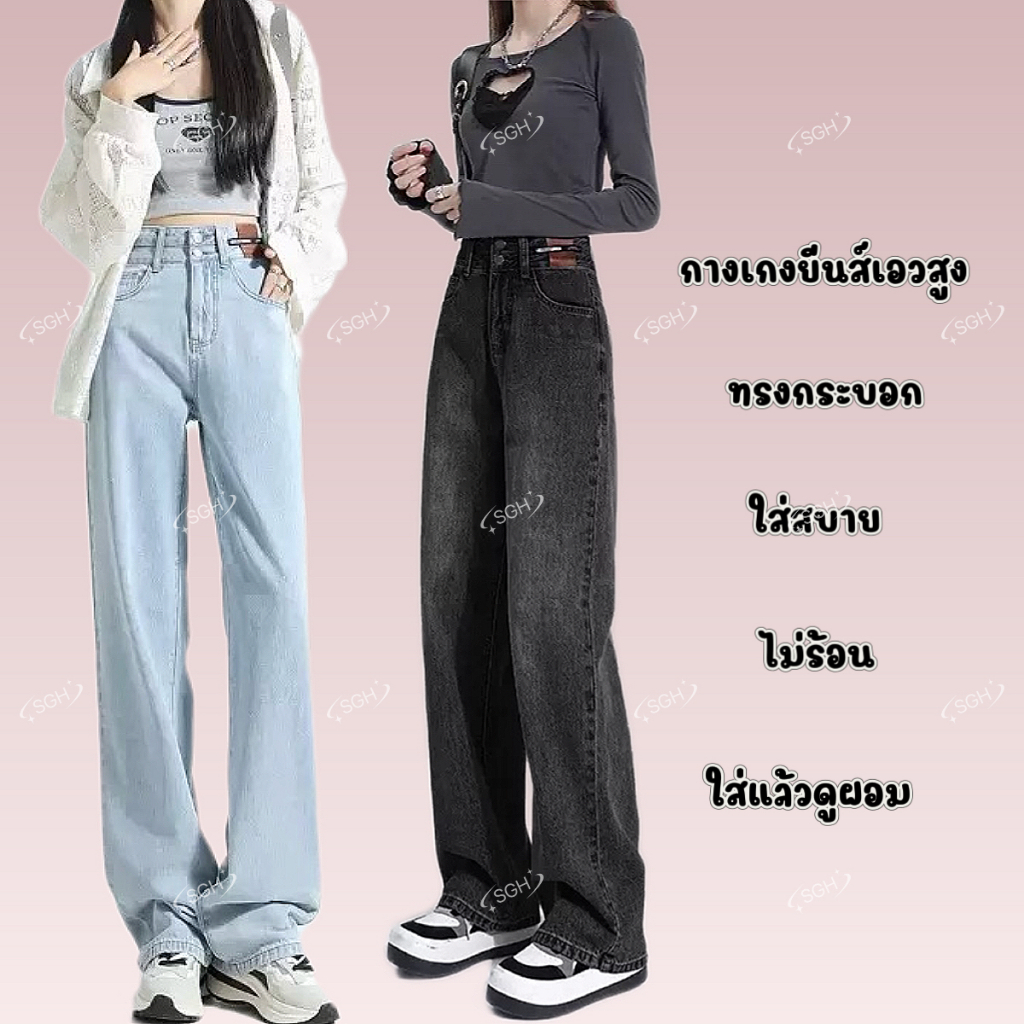 PJ017 กางเกงยีนส์ขายาว สไตล์เกาหลี ยีนส์ขากระบอก รูปที่ 2