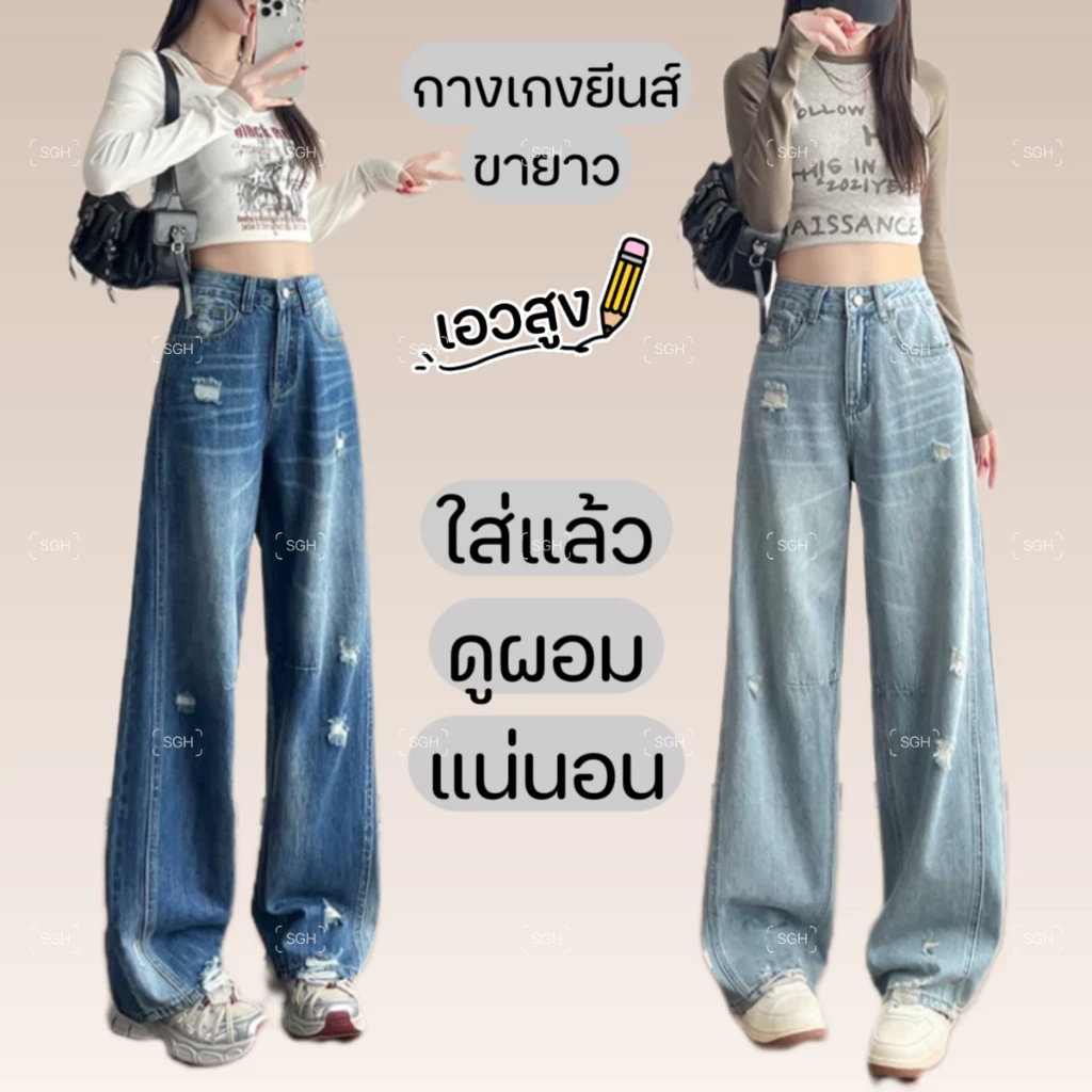 PJ079 กางเกงยีนส์ผู้หญิงเอวสูง ทรงขากว้างขาดๆ สไตล์เกาหลี ใส่แล้วดูผอม