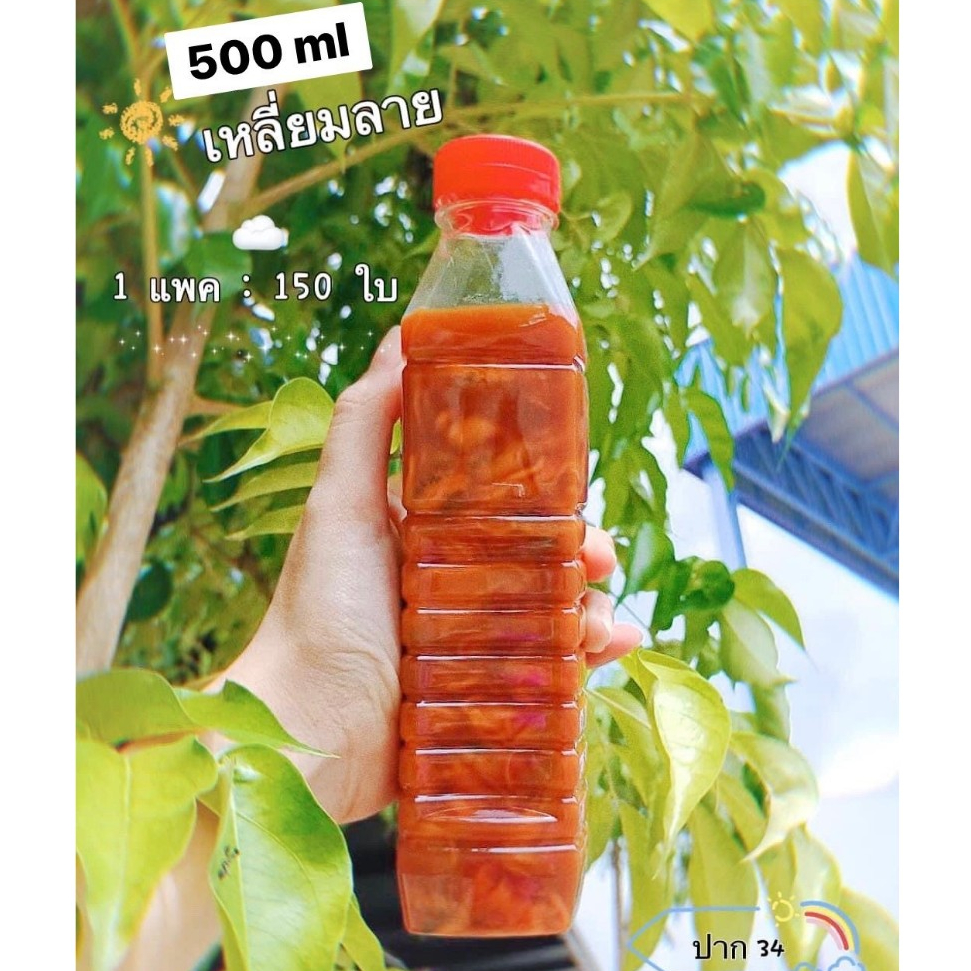 ขวดพลาสติก ทรงเหลี่ยมลาย ขนาด 500 ml ปากกว้าง 34 มิล ( 50 ใบ / 100 ใบ + พร้อมฝา เลือกสีฝาได้ ) พลาสติกใส PET ขวด