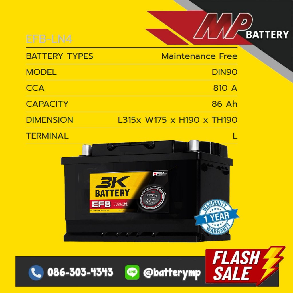 แบตเตอรี่รถยนต์ 3K Battery EFB-LN4 DIN90 กึ่งแห้ง 12 โวลต์ 86 แอมป์ รับประกัน 1ปี