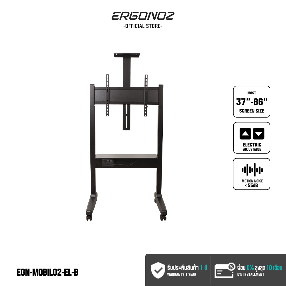 ERGONOZ ขาตั้งทีวีปรับไฟฟ้า ปรับความสูง ล้อเคลื่อนที่ได้สะดวก EGN-MOBIL02-EL