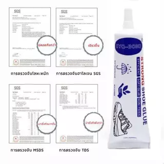 (ซื้อ 1 แถม 2) BAOSHUNDA กาวติดรองเท้า 60ml. กาวยางรองเท้า ซ่อมรองเท้าทุกชนิดด่วน แบบกันน้ำ