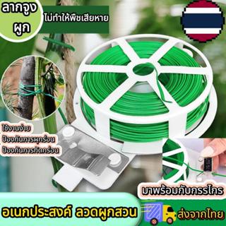 เราส่งของทุกวัน 1 ม้วน 20/50/100m ลวดรัดต้นไม้ ลวดอเนกประสงค…