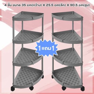 1แถม1 ชั้นวางของในห้องน้ำ ชั้นวางของเข้ามุม ของมีล้อเลื่อน การใช้งานที่มีประสิทธิภาพ ช่วยประหยัดพื้นที่ให้ความระเบียบ