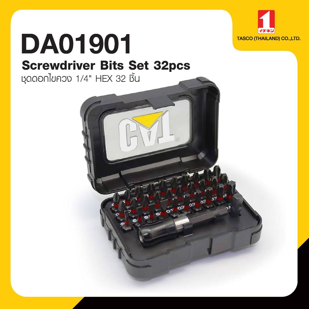 DA01901 CATERPILLAR ชุดดอกไขควง 1/4" HEX 32 ชิ้น