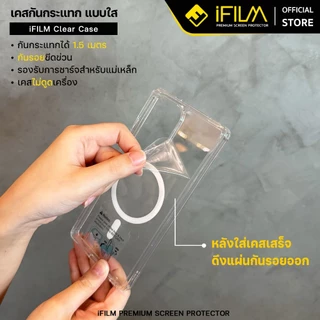 [Official] iFilm เคสใส แม่เหล็ก For Samsung S26Ultra S26 Plus S25Ultra S24Ultra ปกป้องการชน เคส สำหรับ ซัมซุง Clear Case