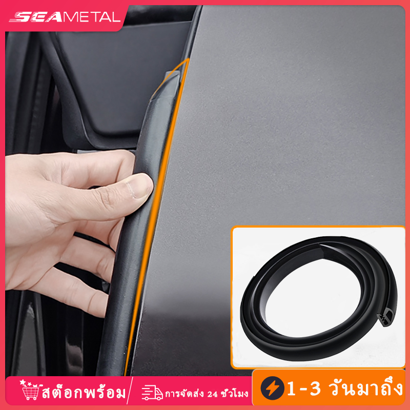 แถบยางติดขอบประตูรถยนต์ 2M แถบยางซีลกันลมกันเสียงสำหรับตกแต่งขอบประตูรถยนต์ ยางก