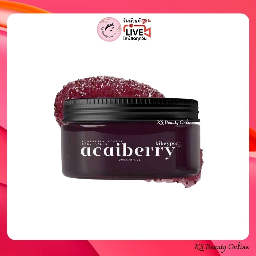 สครับอาซาอิ แบรนด์โสมกี้ Kikeypc Body Scrub Acaiberry Coffee