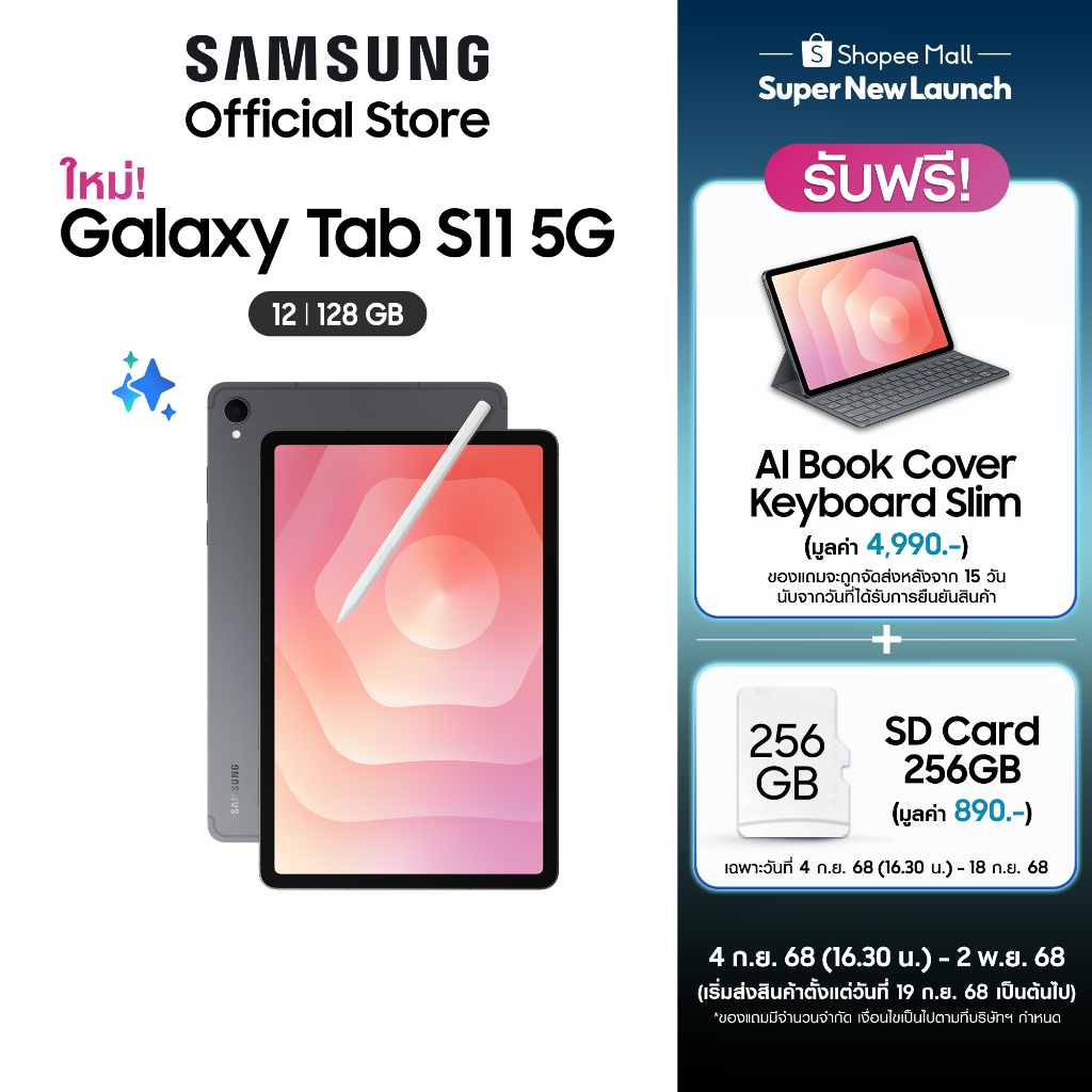 Samsung Tab S11 5G