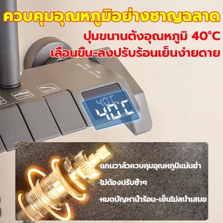 🚿ฝักบัว ฝักบัวอาบน้ำ 4 in1 ป้องกันลวก อุณหภูมิคงที่ ชุดฝักบัวอาบน้ำ ฝักบัวอาบน้ำแรงดันสูง Rain Shower